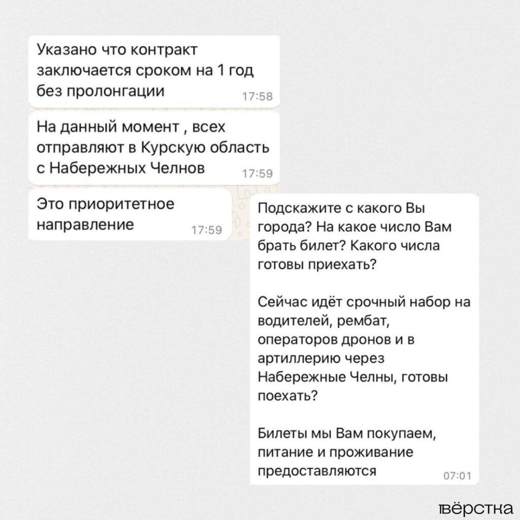 Переписка с рекрутёром на Avito